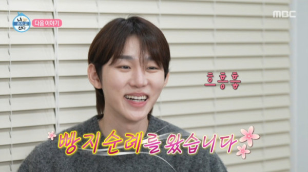 ▲서범준 '나혼자산다' 예고(사진=MBC방송화면 캡처)