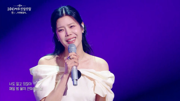 ▲‘더 시즌즈-10CM의 쓰담쓰담’(사진제공=KBS 2TV)