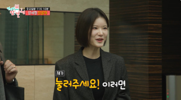 ▲‘전참시' 박소영 아나운서 (사진제공=MBC)