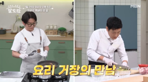 ▲'알토란' (사진제공=MBN)