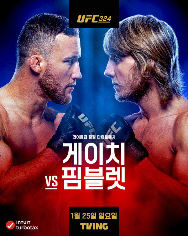▲'UFC 324' 게이치 vs 핌블렛(사진제공=UFC)