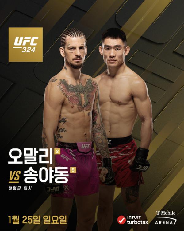 ▲'UFC 324' 오말리 vs 송야동(사진제공=UFC)