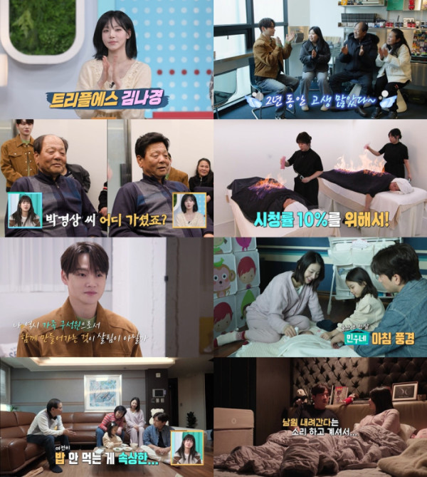 ▲‘살림남’(사진제공=KBS 2TV)