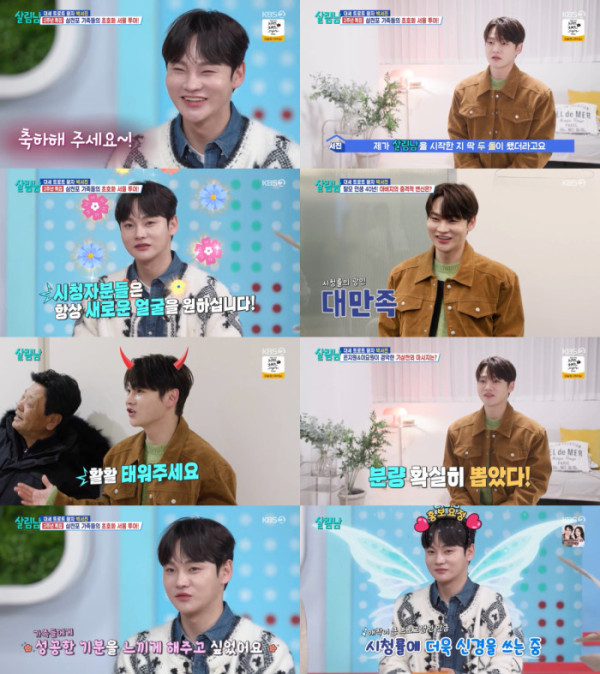 ▲'살림남' 박서진 (사진제공=KBS 2TV)