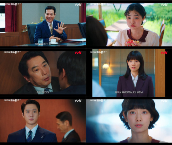 ▲'언더커버 미쓰홍' 3회(사진제공=tvN)