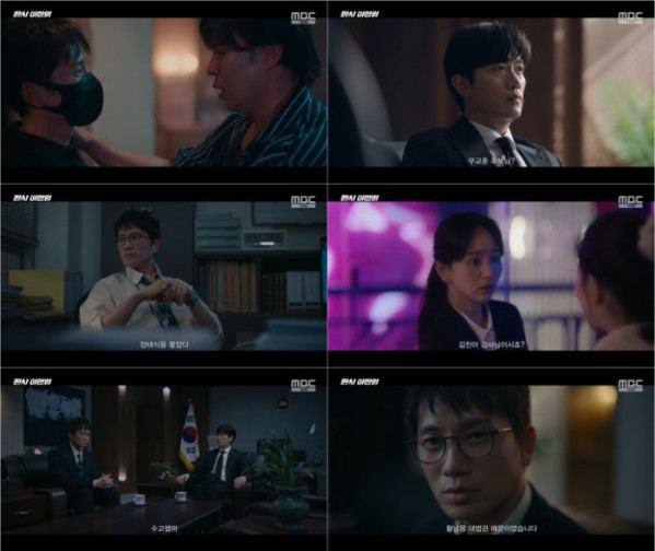 ▲'판사 이한영' 8화(사진=MBC 방송화면 캡처)