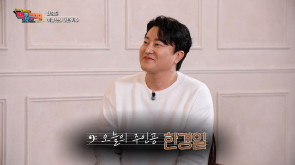 ▲'백투더뮤직2' 한경일(사진제공=KBS)