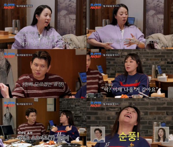 ▲'조선의 사랑꾼' 박은영 정주리 임신 토크(사진제공=TV조선)