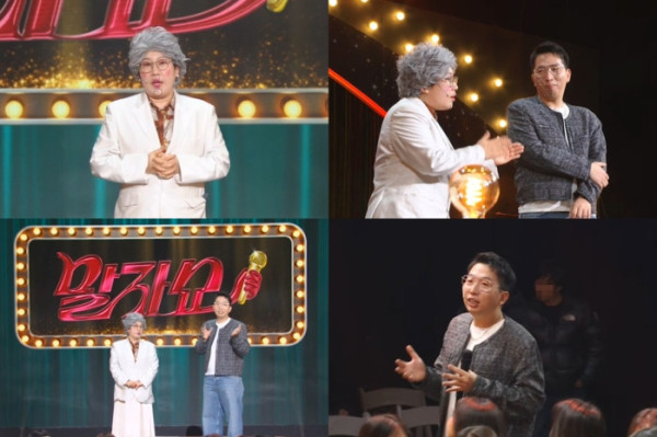 ▲'말자쇼' (사진제공=KBS 2TV)