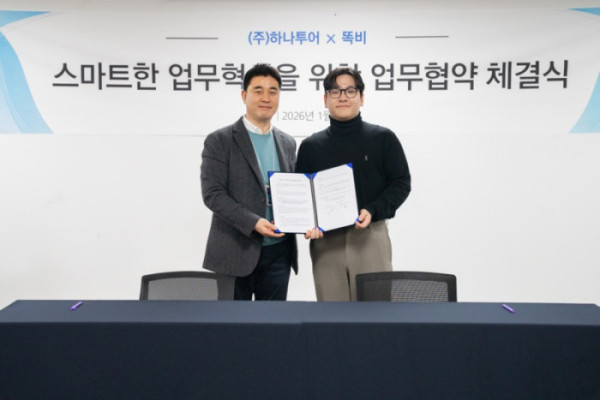 ▲류양길 하나투어 영업본부장(왼쪽)과 함동수 똑비 대표가 시니어 맞춤형 여행 서비스 개발을 위한 업무협약(MOU)을 체결한 뒤 기념촬영을 하고 있다.(토끼와두꺼비 제공)