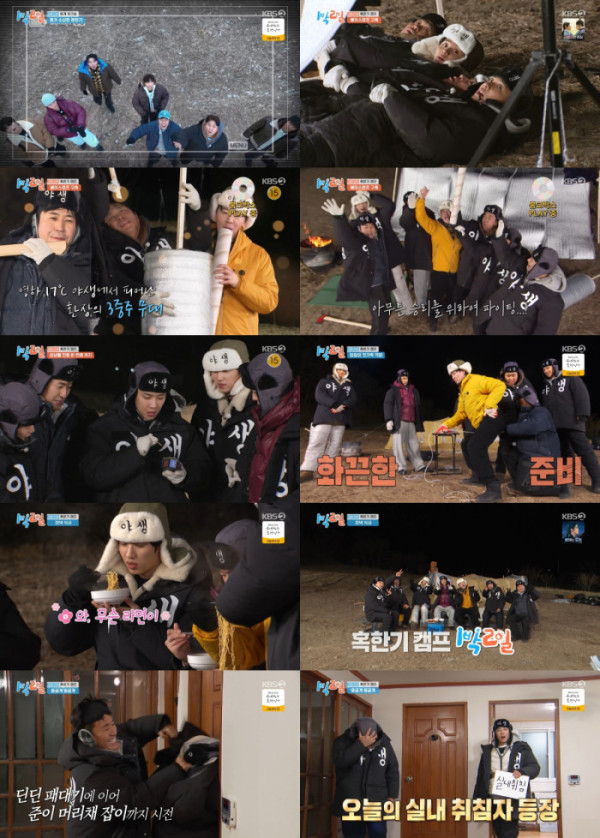 ▲1박 2일(사진제공=KBS2)