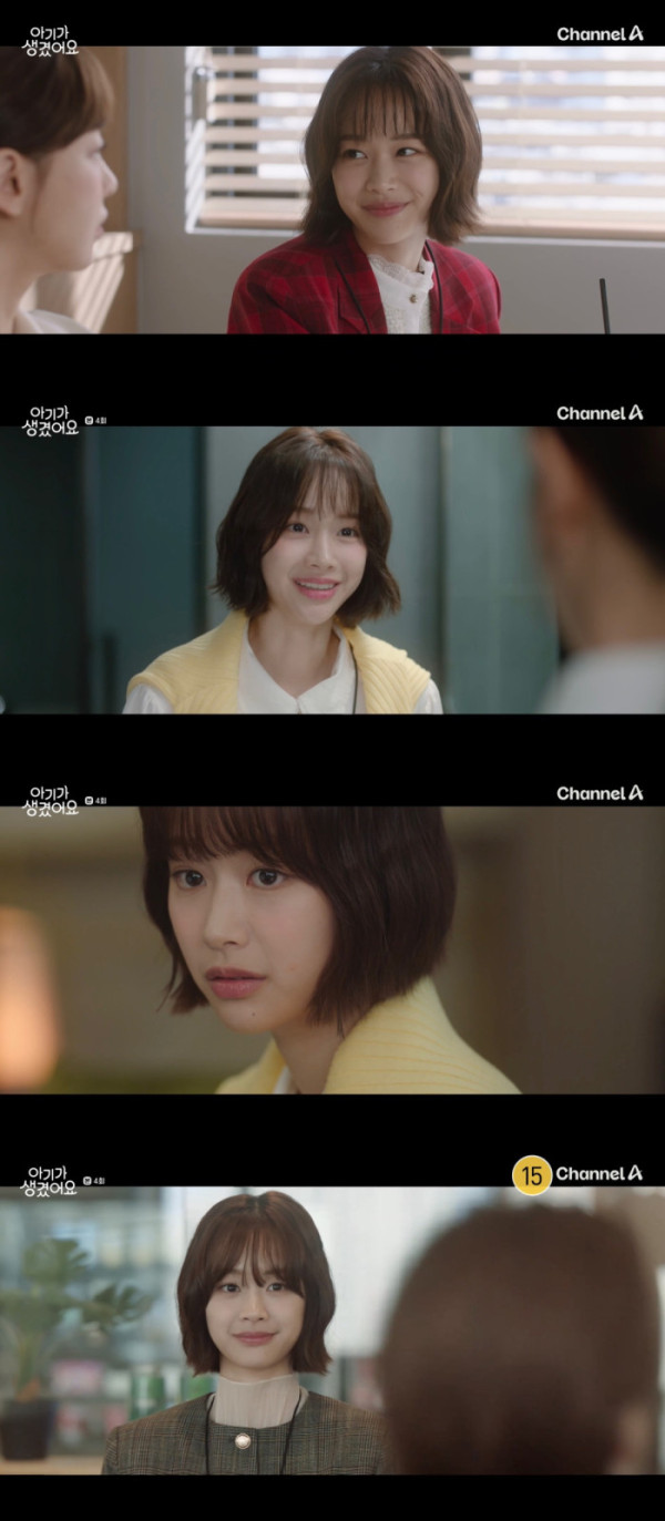 ▲'아이가 생겼어요' 장여빈(사진 = 채널A)