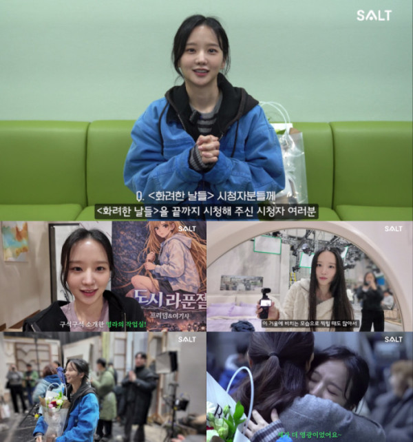 ▲'화려한 날들' 박정연(사진제공=솔트엔터테인먼트)