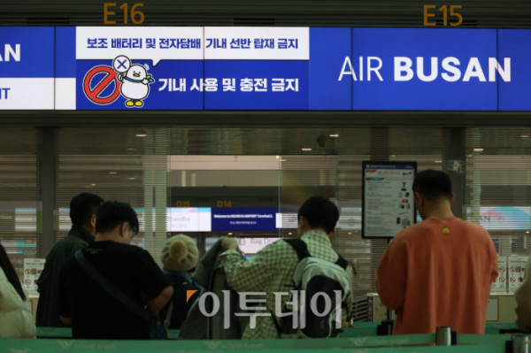 ▲한진그룹 소속 5개 항공사(대한항공·아시아나항공·진에어·에어부산·에어서울)가 국내·국제선 전 항공편에서 보조배터리 사용을 전면 금지한 첫날인 26일 인천국제공항 제2터미널에 보조배터리 관련 안내문이 세워져 있다. 기내에서는 배터리 화재 사고 예방을 위해 충전과 사용이 금지되며, 단순 소지만 허용된다. 고이란 기자 photoeran@ (이투데이DB)