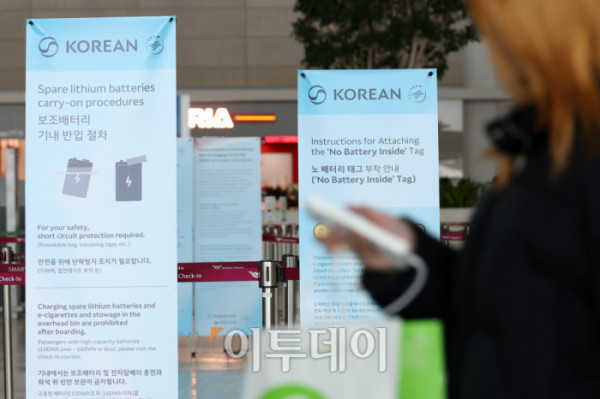 ▲한진그룹 소속 5개 항공사(대한항공·아시아나항공·진에어·에어부산·에어서울)가 국내·국제선 전 항공편에서 보조배터리 사용을 전면 금지한 첫날인 26일 인천국제공항 제2터미널에 보조배터리 관련 안내문이 세워져 있다. 기내에서는 배터리 화재 사고 예방을 위해 충전과 사용이 금지되며, 단순 소지만 허용된다. 고이란 기자 photoeran@ (이투데이DB)