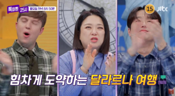 ▲'톡파원 25시' 예고(사진=JTBC 방송화면 캡처)