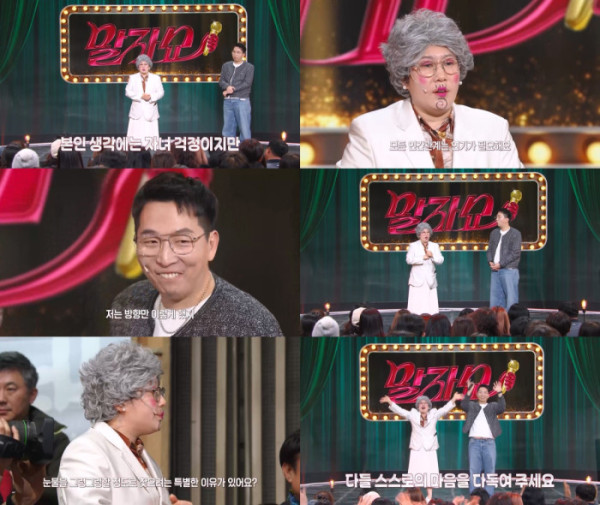 ▲'말자쇼' (사진제공=KBS 2TV)