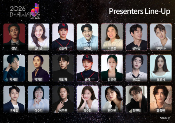 ▲'제2회 디 어워즈' 21명 시상자 라인업(사진 제공='디 어워즈')