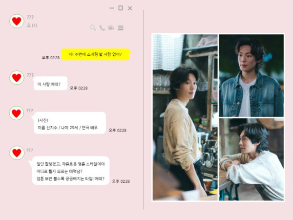 ▲‘미혼남녀의 효율적 만남’(사진제공=SLL)