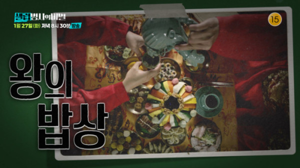 ▲'셀럽병사의 비밀' (사진제공=KBS 2TV)