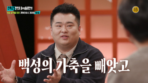 ▲'셀럽병사의 비밀' (사진제공=KBS 2TV)