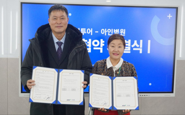 ▲투어민 민경세 대표, 아인병원 민명숙 이사.(사진제공=투어민)