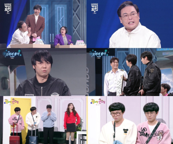 ▲'개그콘서트'(사진제공=KBS 2TV)