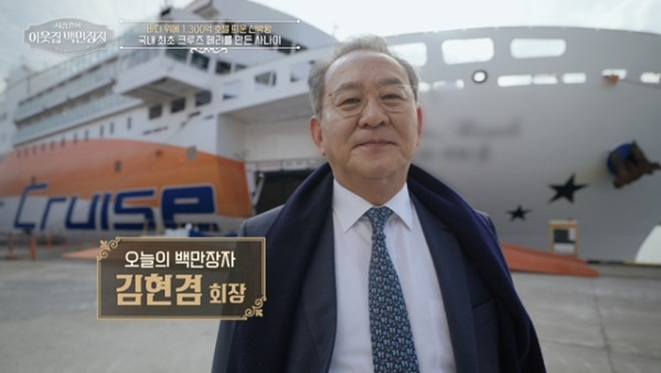 ▲'이웃집 백만장자' 김현겸 팬스타 회장(사진제공=EBS1 )