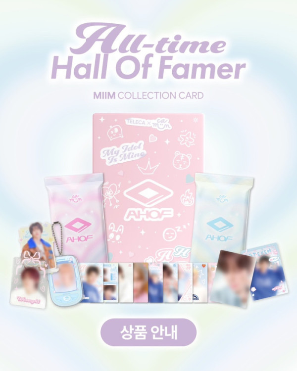 ▲아홉 밈카 (사진제공=밈카 )