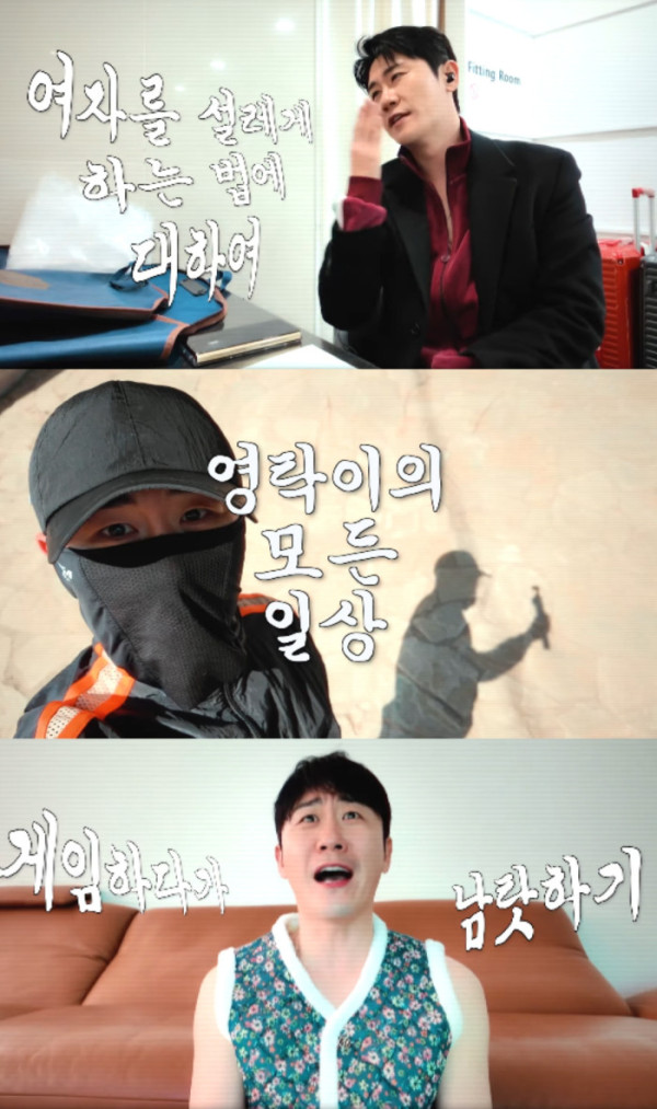 ▲영탁, 유튜브 '박영탁' 개설(사진=유튜브 채널 '박영탁' 캡처)