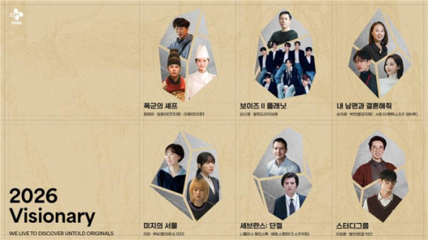 ▲CJ ENM 2026 비저너리 수상작(사진제공=티빙)
