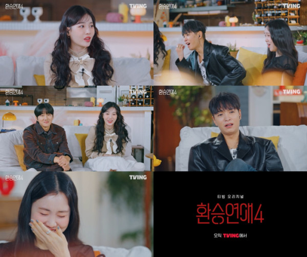 ▲'환승연애4' 스페셜(사진제공=티빙)