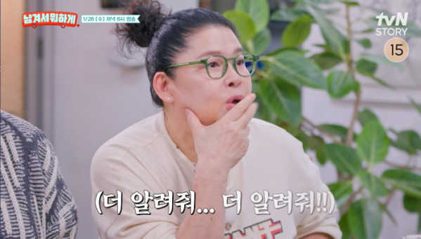 ▲'남겨서뭐하게' (사진제공=tvN STORY)