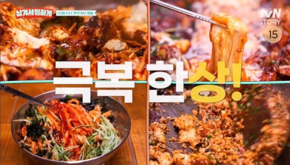 ▲'남겨서뭐하게' (사진제공=tvN STORY)