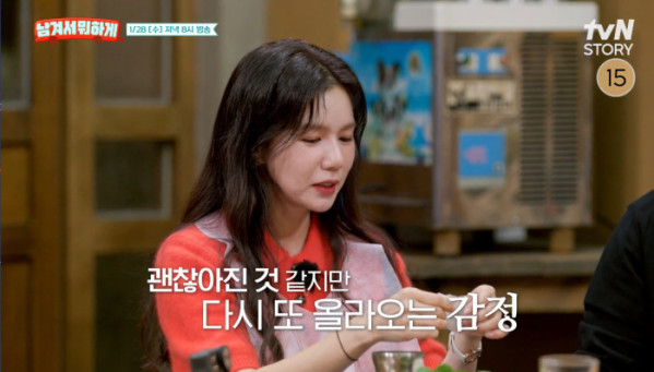 ▲'남겨서뭐하게' (사진제공=tvN STORY)