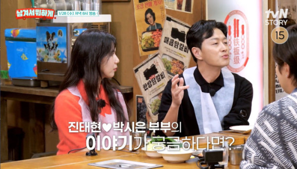 ▲'남겨서뭐하게' (사진제공=tvN STORY)