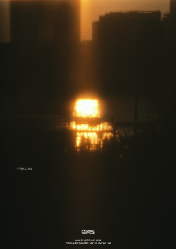 ▲웨이브투어스(사진 = WAVY 제공)