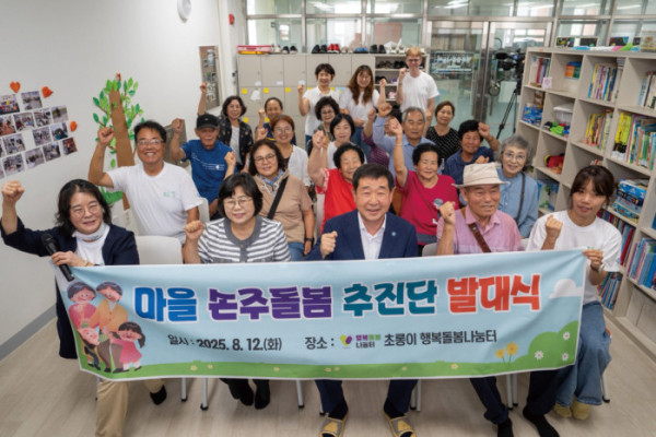 ▲충청북도 증평군,  ‘마을 손주돌봄 추진단’ 발대식.(증평군청)