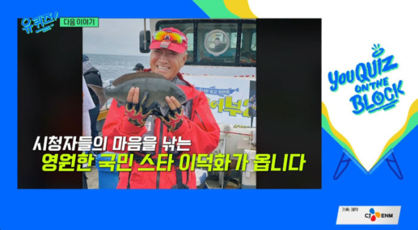 ▲'유퀴즈' 예고(사진=tvN 방송화면 캡처)