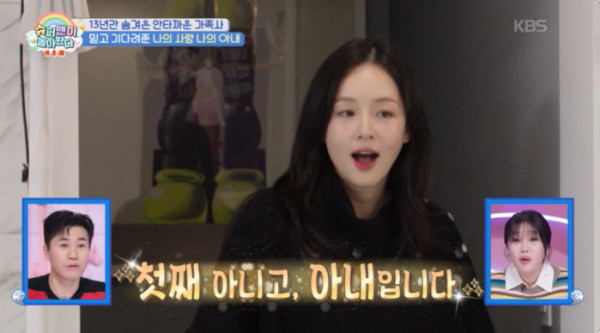 ▲KCM 와이프(사진=KBS 방송화면 캡처)