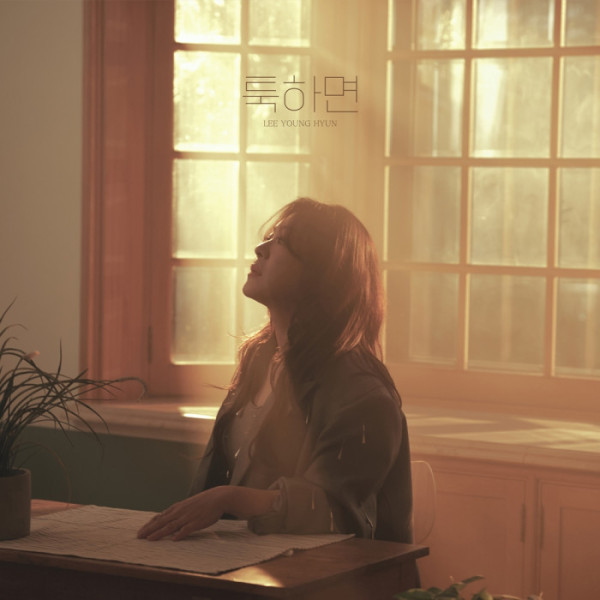 ▲이영현 (사진 = 카카오엔터테인먼트 제공)