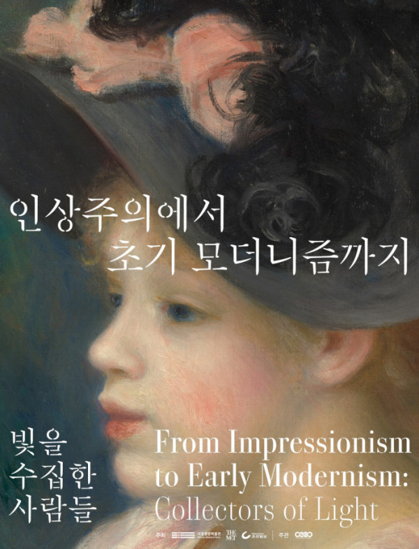 (ⓒ국립중앙박물관)