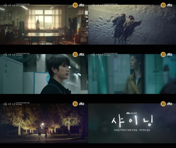 ▲샤이닝(사진 제공=SLL, 카카오엔터테인먼트)