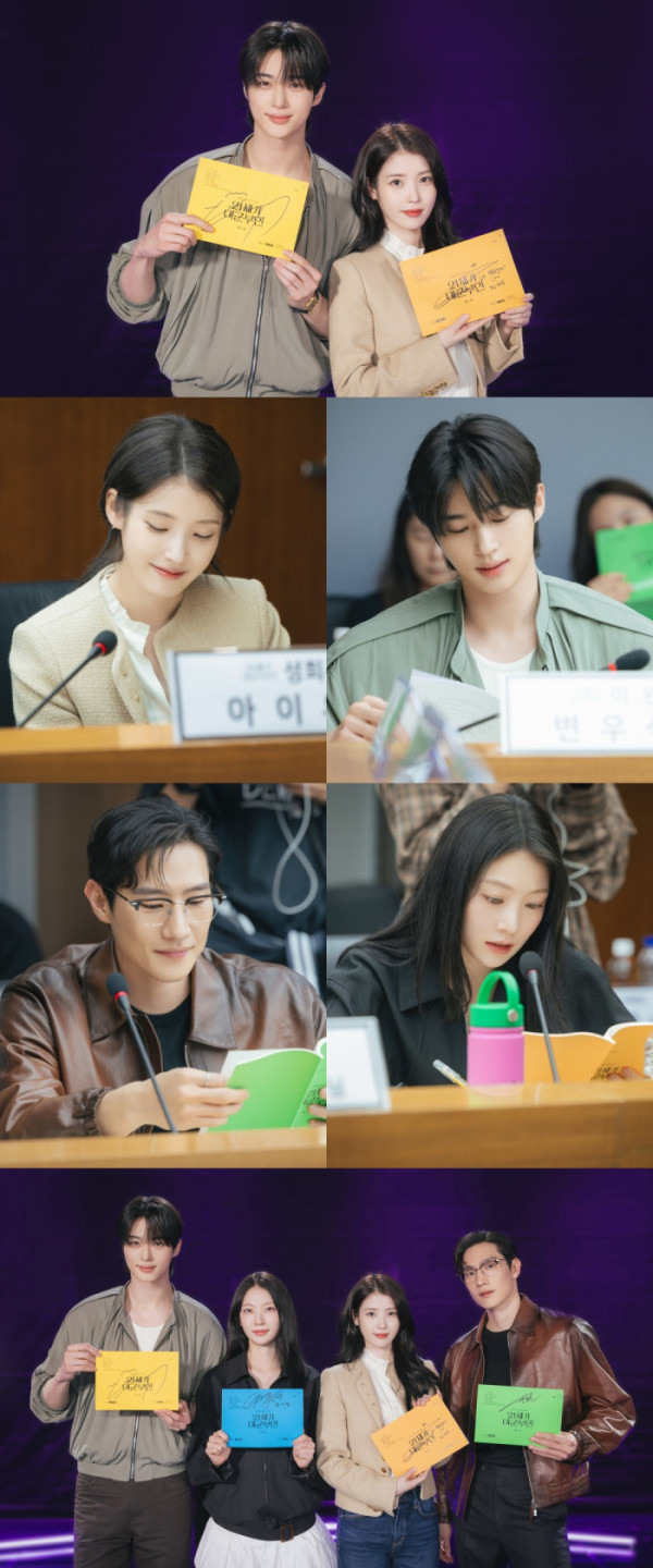 ▲'21세기 대군부인' 대본 리딩(사진제공=MBC)