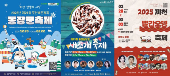 (포천시청, 홍성군청, 제천시청)