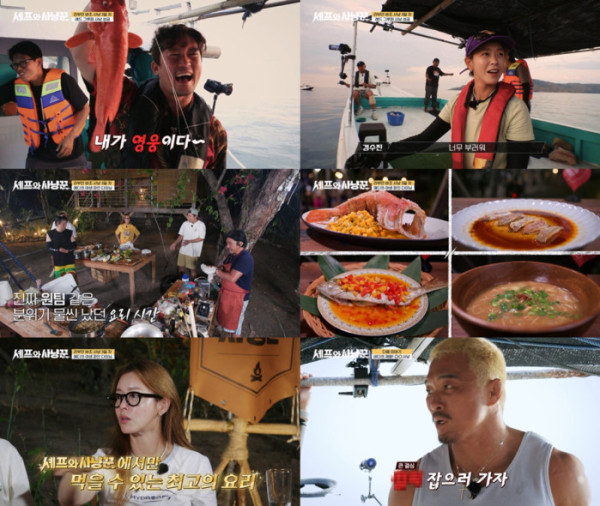 ▲'셰프와 사냥꾼' (사진제공=채널A)