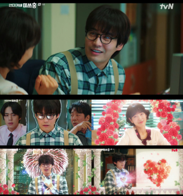 ▲'언더커버 미쓰홍' 장도하(사진=tvN 방송화면 캡처)