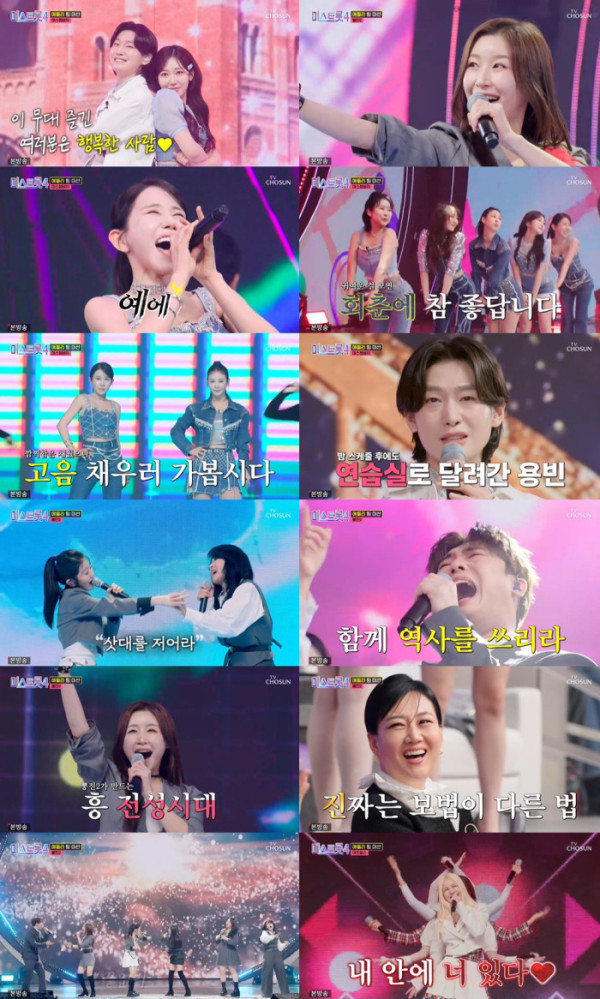 ▲‘미스트롯4’(사진 제공 = TV CHOSUN)