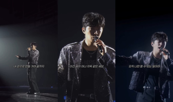 ▲임영웅 '데스노트'(사진=임영웅 유튜브)