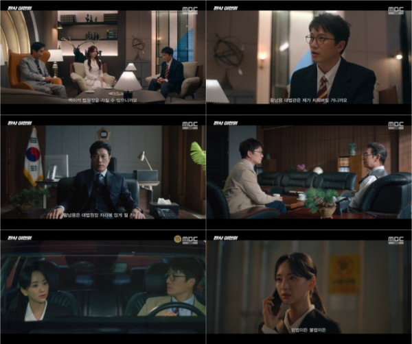 ▲'판사 이한영' 9화(사진제공=MBC)